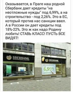 Сбер дали