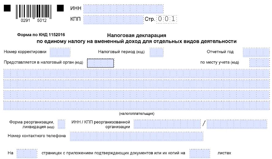 Форма единого налога