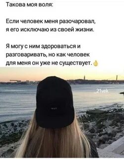 Была бы моя воля