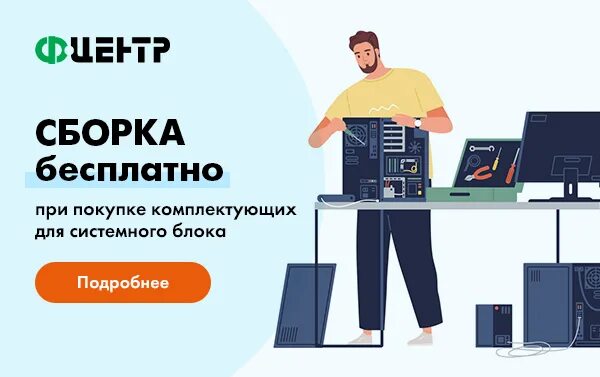 Фцентр. Фцентр