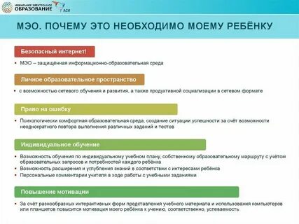 Обзр расшифровка в школьном образовании что это