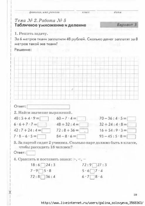 Тематический контроль 1 класс голубь ответы математика. Тематический контроль знаний третий класс математика. Тематическая контроль знаний математика математика 3 класса. Тематический контроль знаний учащихся математика 3 класс голубь. Тематический контроль знаний математика 2 класс голубь.