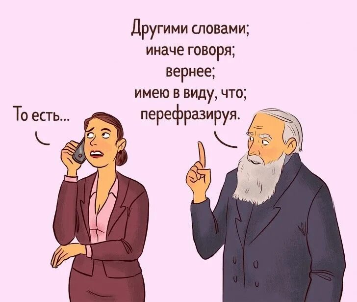 В его речи иногда