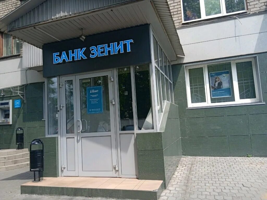 Банк зенит сайт липецк. Банк Зенит Липецк. Владивосток ул Марины Расковой 2а. Банк Зенит Елец. Банк Зенит Елабуга.