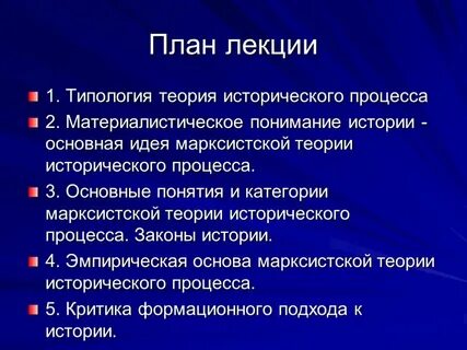 Типология теории
