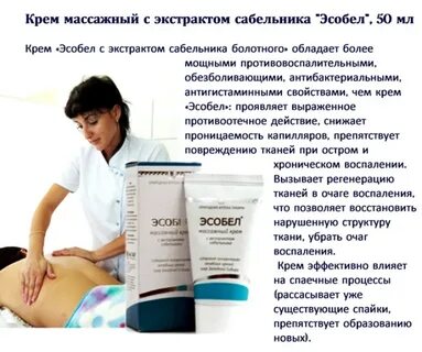Какой крем для массажа