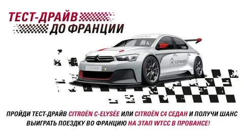 Тест драйв пройден