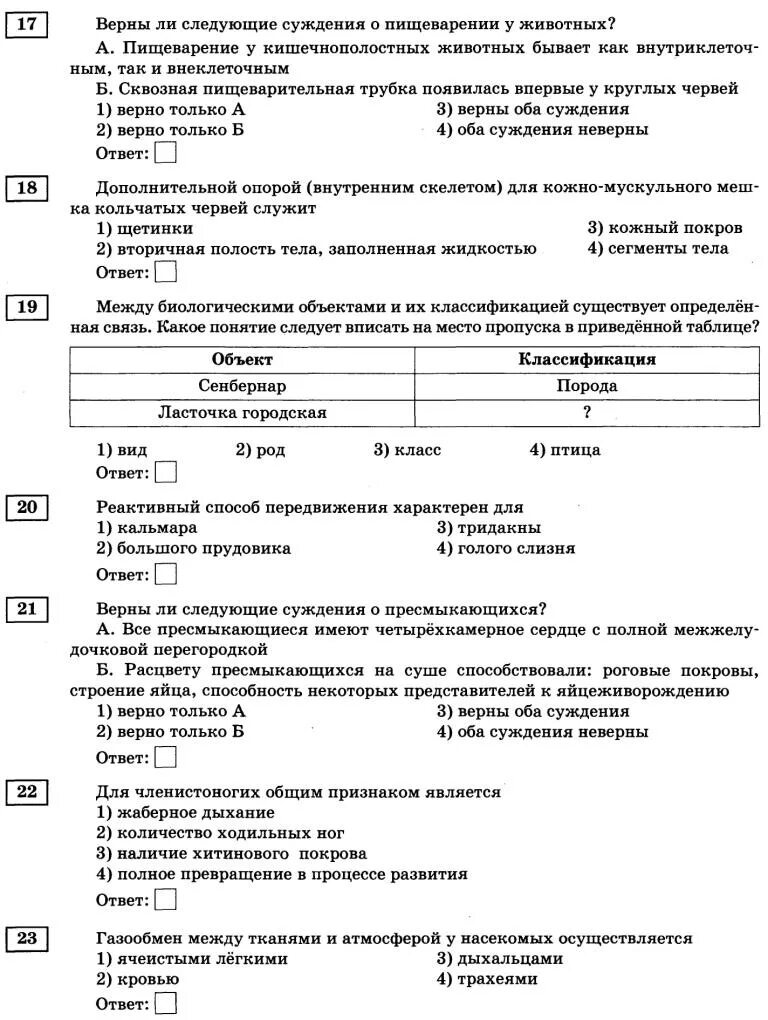 Какое понятие следует выписать