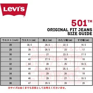 Levis размерная сетка