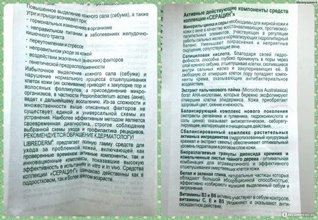 Сера и цинк для кожи