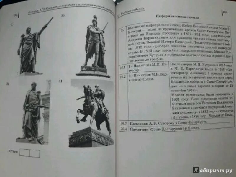 Егэ история книги для подготовки. Задания с иллюстрациями по истории егэ. Егэ по истории задания. История егэ задание иллюстрация. Иллюстративный егэ история.
