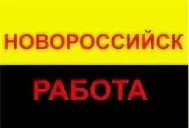 Свежие вакансии в краснодаре с ежедневной оплатой
