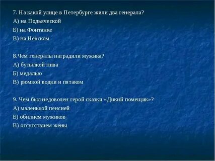 Жили были главные герои
