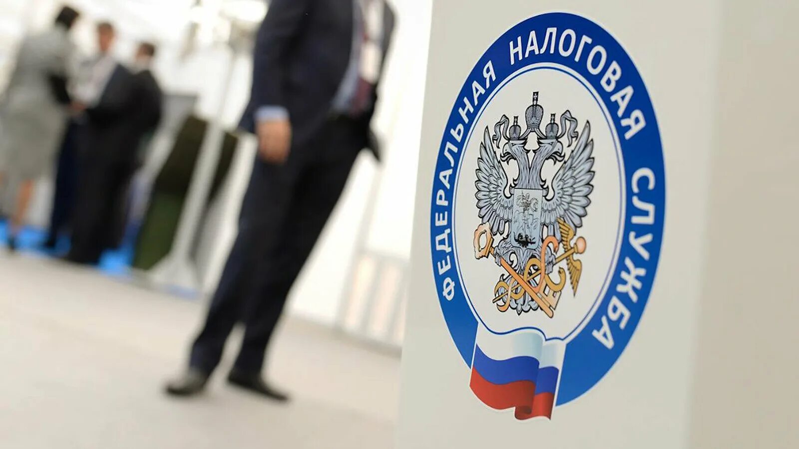 М фнс. Фнс россии. налоговые органы. картинки ифнс россии. федеральная налоговая служба фото.