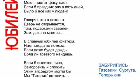 Частушки на юбилей мужчине 50 лет