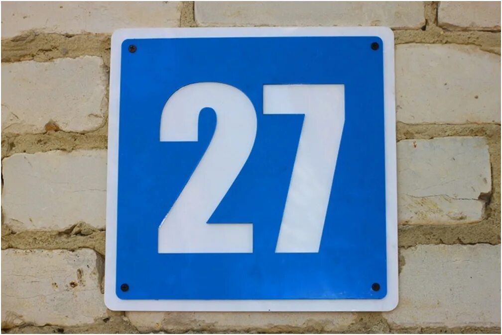 Дом номер 27
