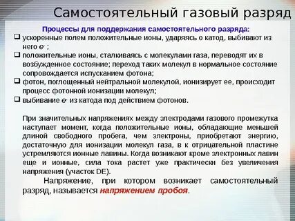 Самостоятельные газы