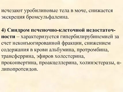 Уробилиноиды в моче