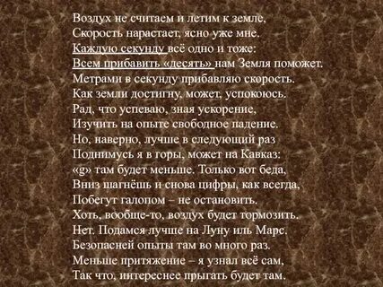 Стих про 10 лет