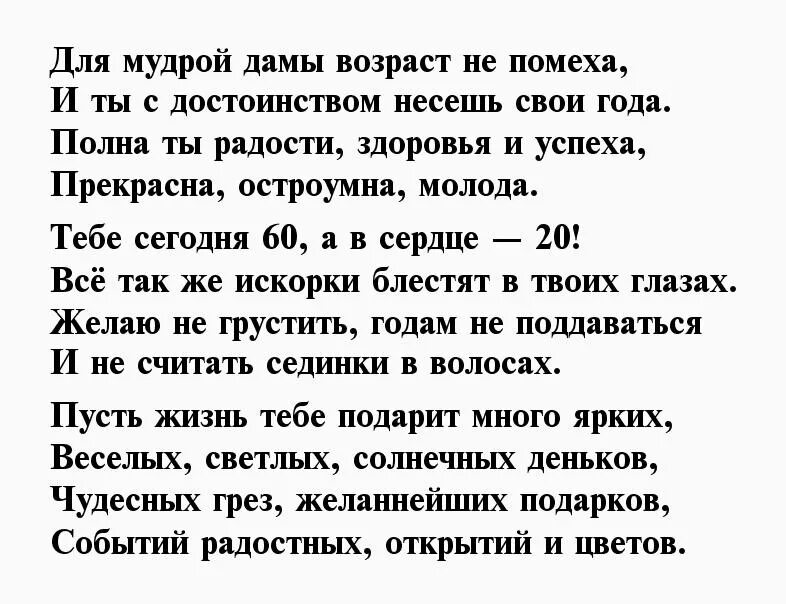 Поздравления с рождением брата 60 лет. Поздравление брату с 60 летием от сестры. Поздравление с юбилеем 60 брату. Поздралнниебрата с 60летием. Поздравления с юбилеем 60 брату от сестры.