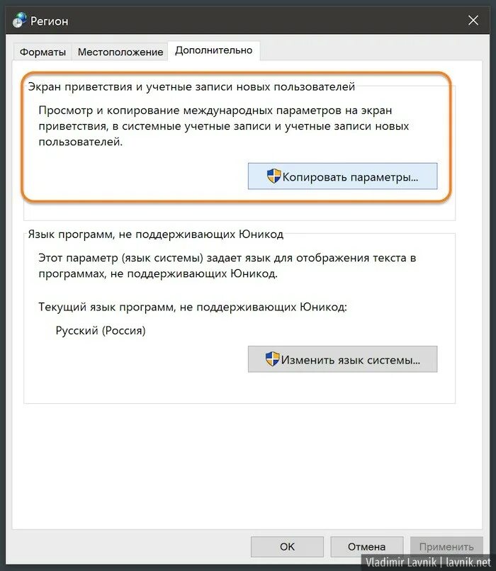 Системные учетные записи. Экран входа. Приветственный экран программы. Приветственный экран приложения. Убери текст с экрана