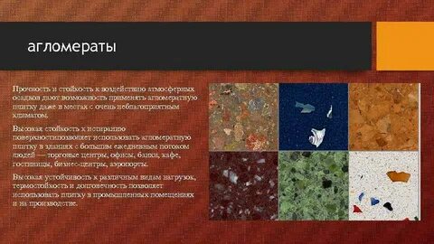 Стойкость к воздействию
