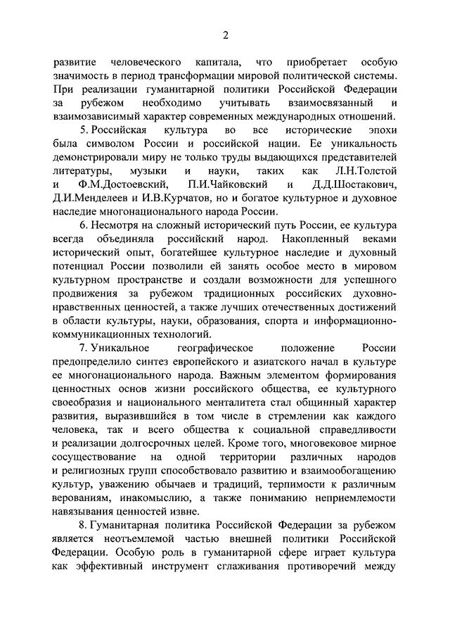 Концепция гуманитарная политика. Концепция гуманитарной политики что это. Гуманитарная политика за рубежом. Концепция гуманитарная политика. Концепция гуманитарной политики что это.