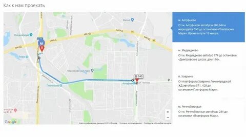 Автобус алтуфьево водники расписание