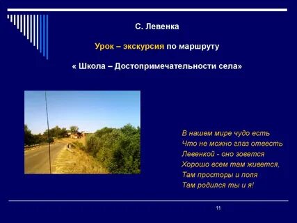 Погода в левенке