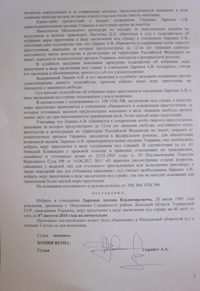 Ходатайством об избрании пресечения в виде. Ходатайством об избрании пресечения в виде. Ходатайство о мере пресечения в виде заключения под стражу. Постановление о домашнем аресте. Постановление об избрании меры пресечения в виде заключения.