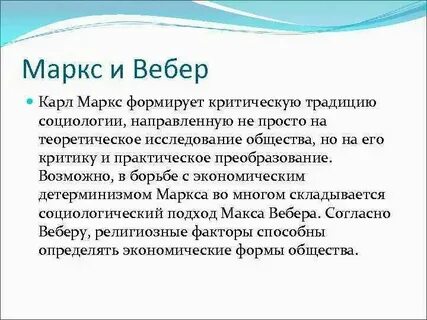 Плюсы вебера