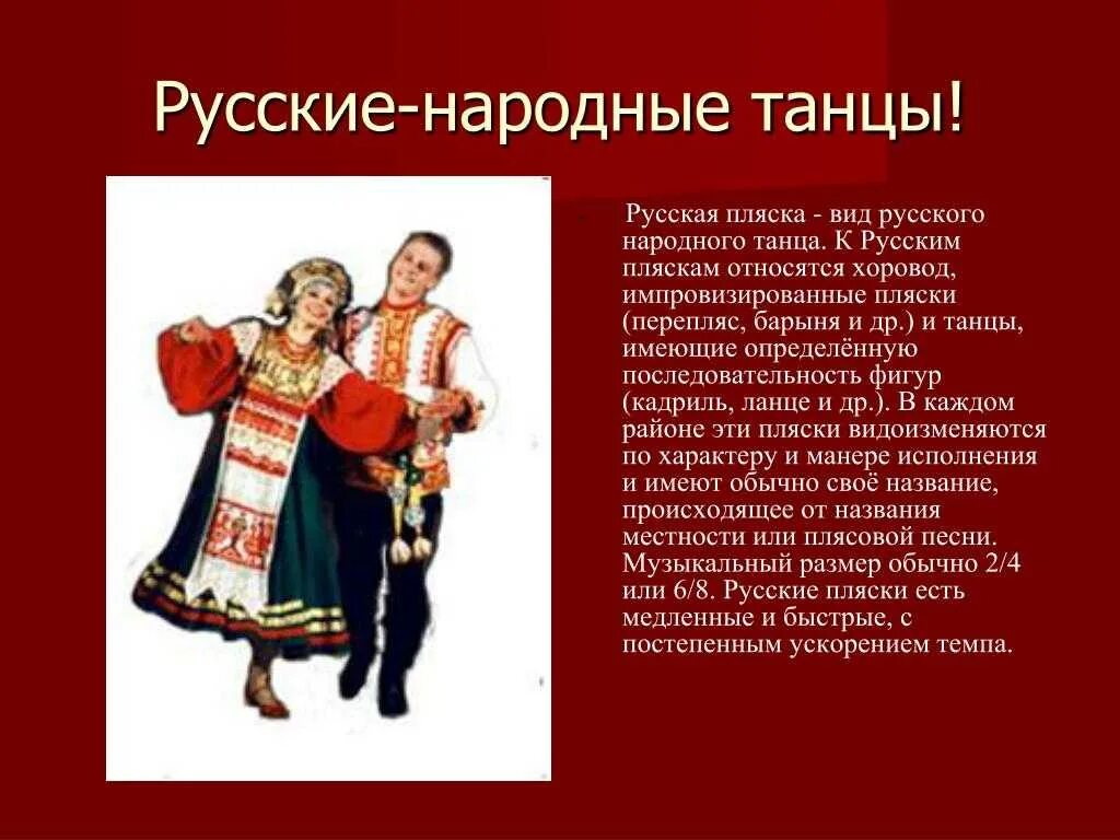Сообщение о народе европы. Сообщение о народе европы