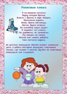 Консультация для родителей инструктора по физической культуре