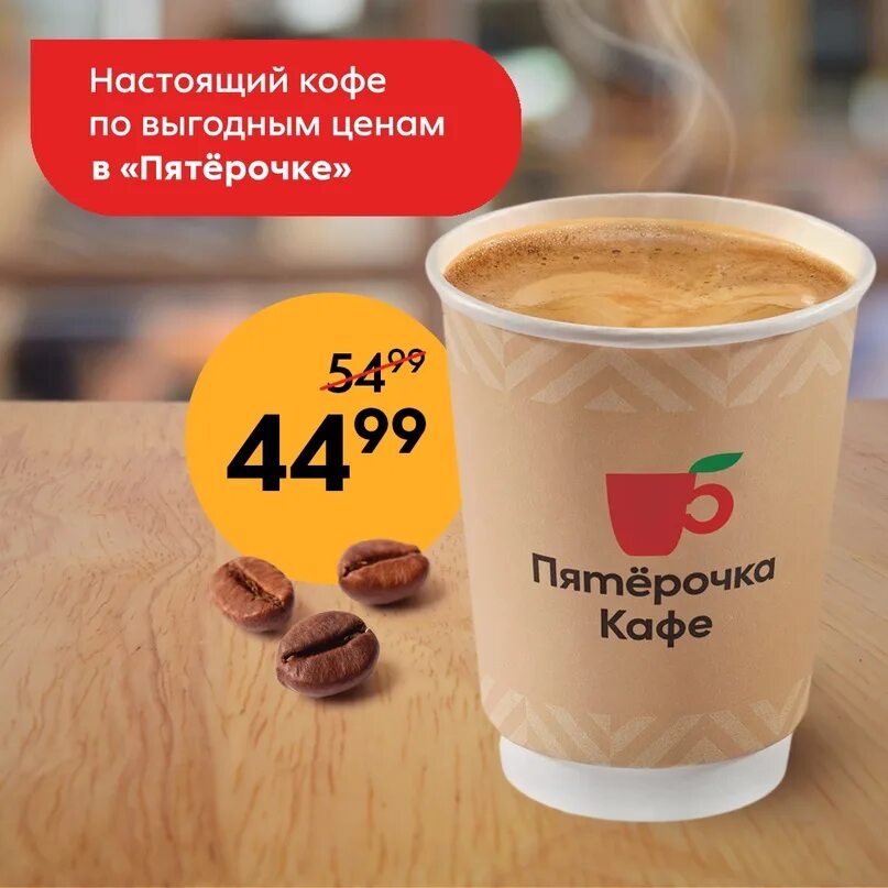 Пятерочка кофе растворимый eCookie.ru