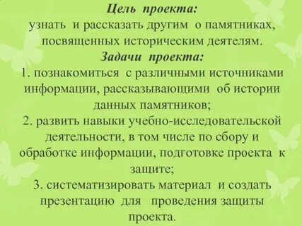 Цель москва