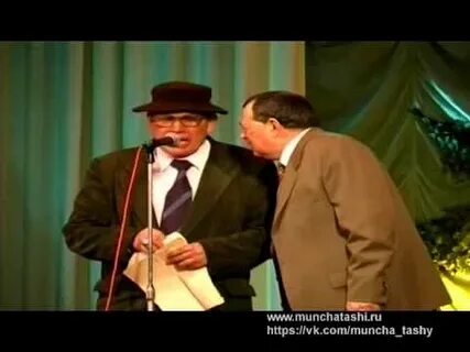 Мунча ташы видео