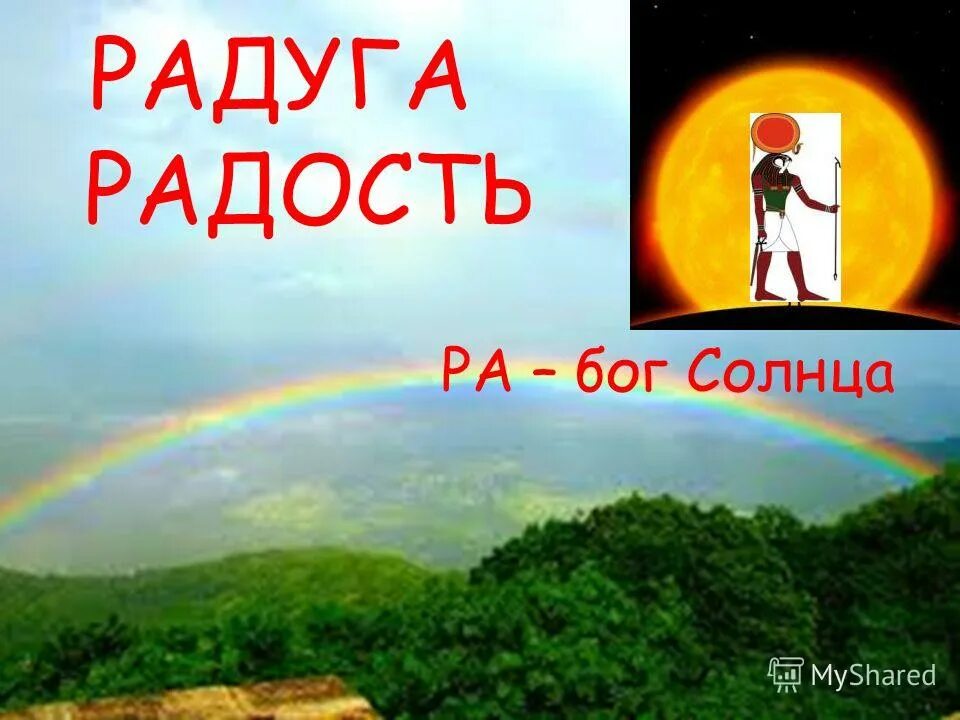 Радуга жизни. Радуга радостей. Радуга радостей. Радужные рисунки. Радуга радостей.