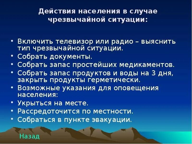 Правила поведения в условиях природного. Правила поведения в ЧС природного и техногенного характера. Правила поведения при ЧС природного и техногенного характера. Правила поведения при ЧС природного характера. Правила поведения при ЧС техногенного характера.