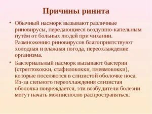 Почему сопли долго. Почему сопли долго