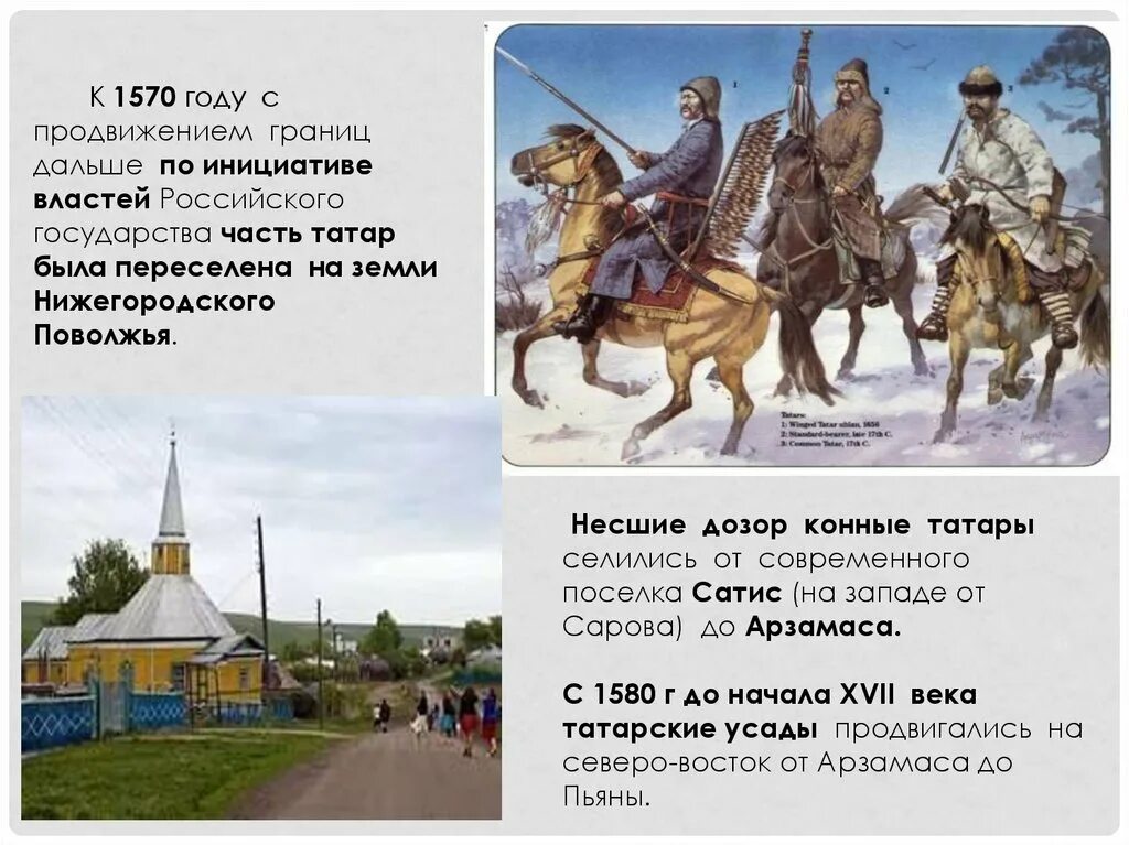 Северо восток осваивался по инициативе власти. Нижегородская земля - пограничный край русского государства. культура нижегородского поволжья. религии нижегородского поволжья в 16 веке. власти поволжья история нижегородского края.