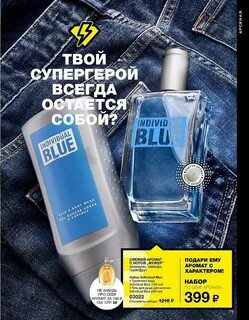 Набор blue