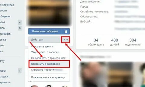 Нужная страничка