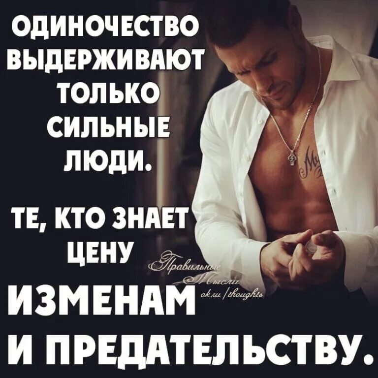 Сильные люди минус. Одиночество сильного человека. одиночество выдерживают только сильные люди. только сильный человек. только выдерживают сильные люди.