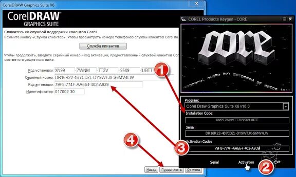 Corel serial number. Coreldraw активация. ключи активации coreldraw x7. ключи активации coreldraw. серийный номер корел х4.