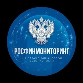 Росфинмониторинг телефон техподдержки