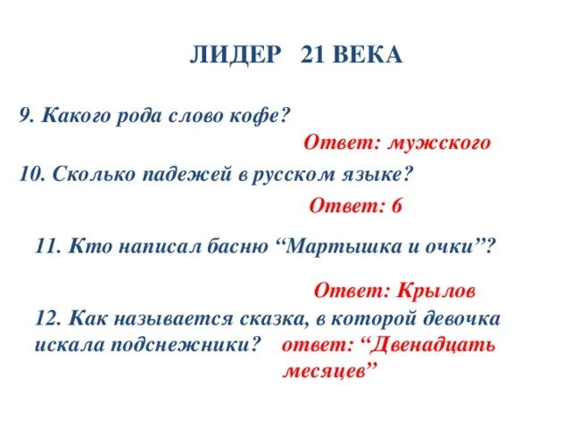 Какого рода слово кофе. Какого рода слово кофе в русском языке. Кофе какой род в русском языке. Слово кофе среднего рода. Черный кофе какой род