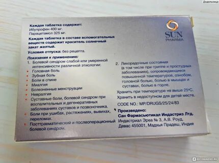 Обезболивающие без побочных эффектов