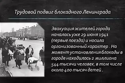Поступок житель
