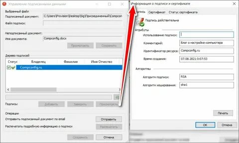 Получить sig файл подписи