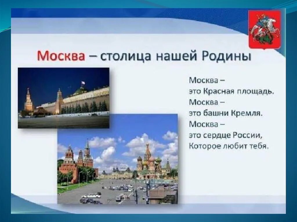 Презентация на тему родина россия 4 класс. Россия Родина моя презентация. Проект Россия Родина моя. Моя родня Россия презентация. Проект Россия Родина мая.